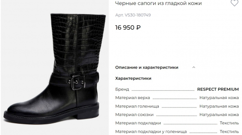 Сапоги жен черн кож 4690 ру с 36 по 41 Деми Линейка Premium