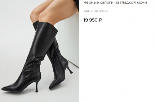 Сапоги жен черн кож 5290 ру с 35 по 39 Деми Линейка Premium