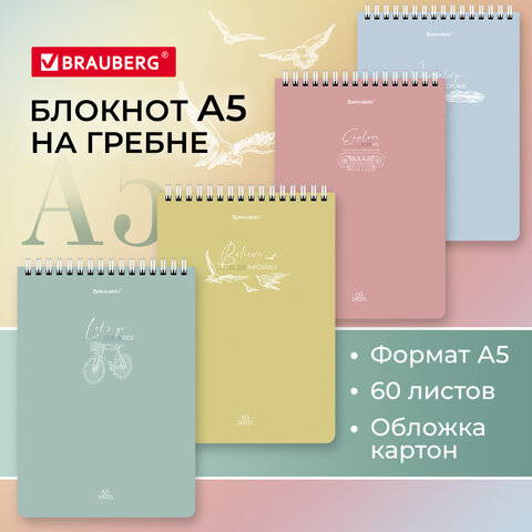 Блокнот А5 (146х206 мм), 60 л., гребень, картон, клетка, BRAUBERG,
