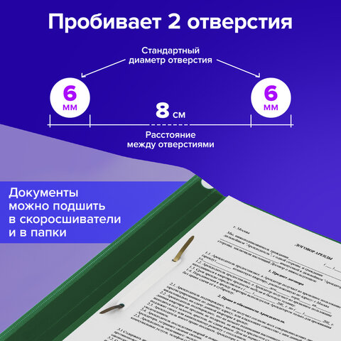 Дырокол металлический BRAUBERG