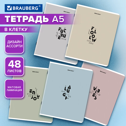 Тетрадь А5, 48 л., BRAUBERG, скоба, клетка, матовая ламинация,