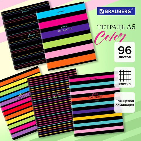 Тетрадь А5, 96 л., BRAUBERG, скоба, клетка, глянцевая ламинация,