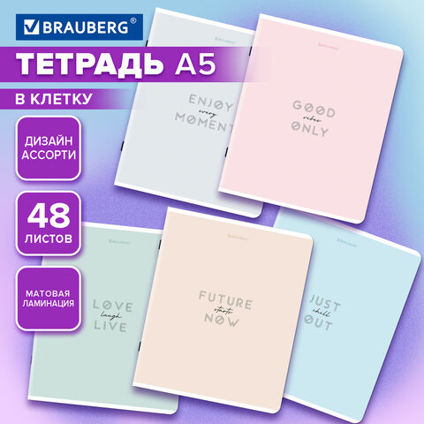 Тетрадь А5, 48 л., BRAUBERG, скоба, клетка, матовая ламинация,