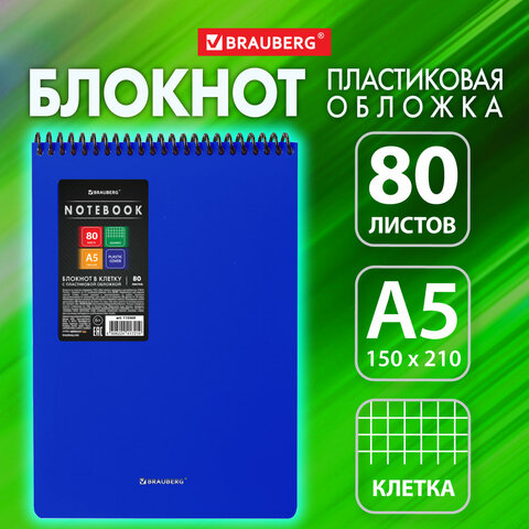 Блокнот А5 80 л., спираль пластиковая, обложка пластик, клетка, BRAUBERG