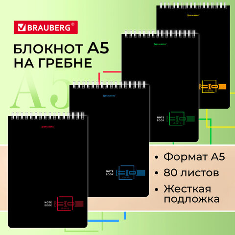 Блокнот А5 (146х206 мм), 80 л., гребень, картон, жесткая подложка, клетка, BRAUBERG,