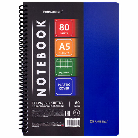 Тетрадь А5 80 л. BRAUBERG