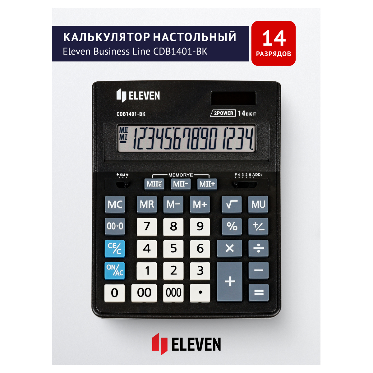 Калькулятор настольный Eleven Business Line CDB1401-BK, 14 разрядов, двойное питание, 155*205*35мм, черный 339193