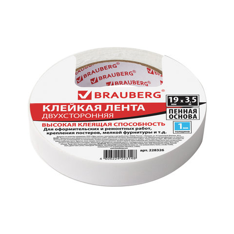 Клейкая двухсторонняя лента (скотч) 19 мм х 3,5 м, НА ВСПЕНЕННОЙ ОСНОВЕ, 1 мм, прочная, BRAUBERG, 228326