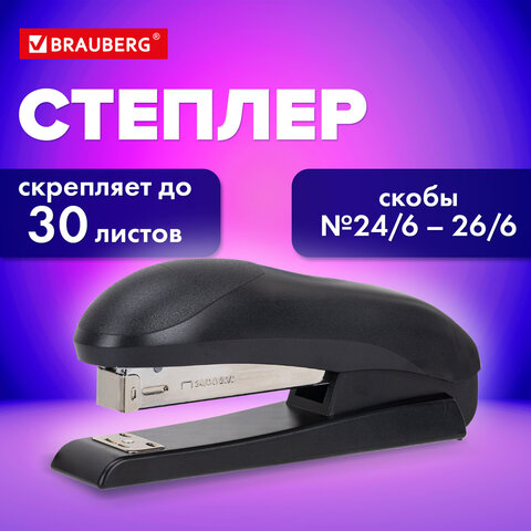 Степлер №24/6, №26/6 BRAUBERG 