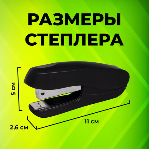 Степлер №24/6, 26/6 STAFF 