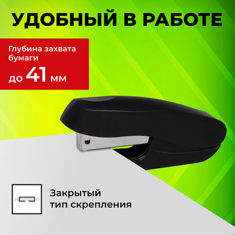 Степлер №24/6, 26/6 STAFF 