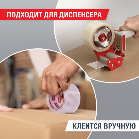 Клейкая лента упаковочная (скотч) 48 мм х 100 м, прозрачная, толщина 45 микрон, BRAUBERG ORIGINAL, 440174
