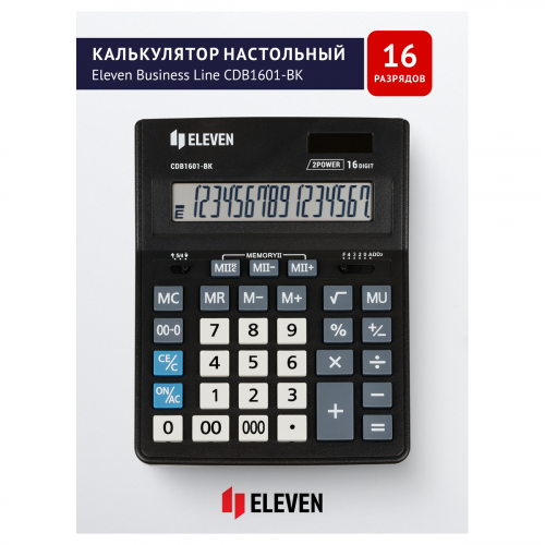 Калькулятор настольный Eleven Business Line CDB1601-BK, 16 разрядов, двойное питание, 155*205*35мм, черный 339194