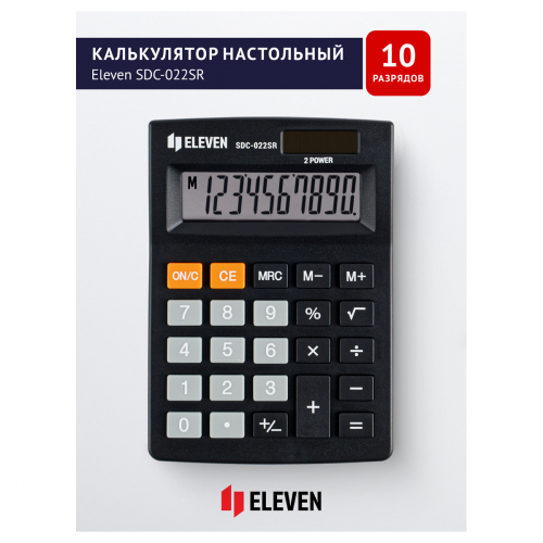 Калькулятор настольный Eleven SDC-022SR, 10 разрядов, двойное питание, 88*127*23мм, черный, 339201