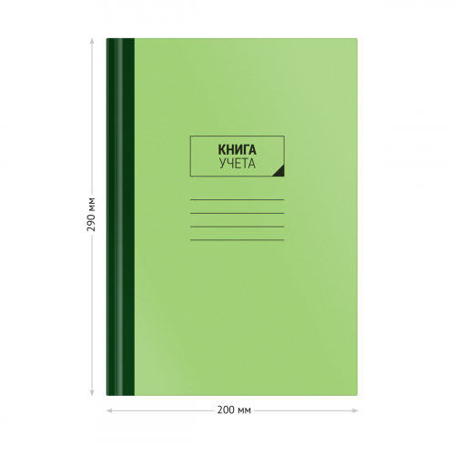 Книга учета OfficeSpace, А4, 128л., линия, 200*290мм, твердый картон, блок офсетный с нумерацией  326538