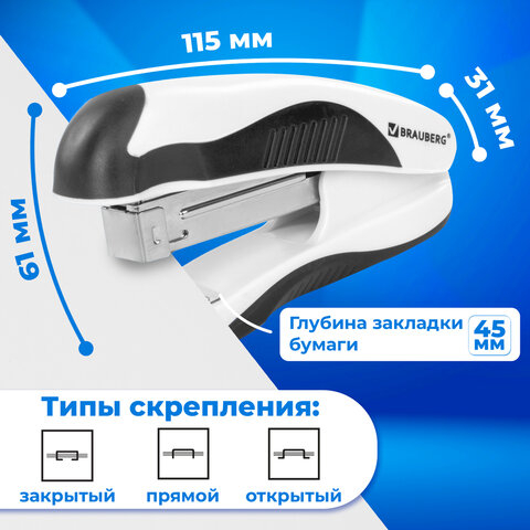 Степлер №24/6, 26/6 BRAUBERG 