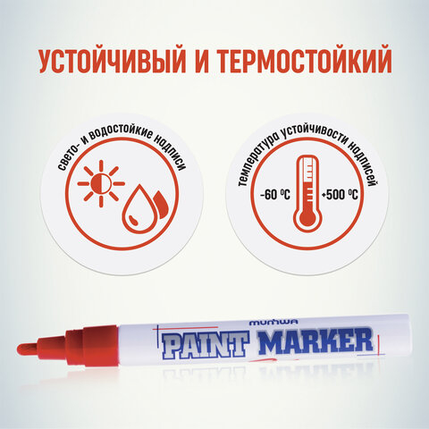 Маркер-краска лаковый (paint marker) MUNHWA, 4 мм, КРАСНЫЙ, нитро-основа, алюминиевый корпус, PM-03, 151475/134860