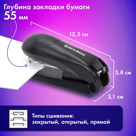 Степлер №24/6, №26/6 BRAUBERG 