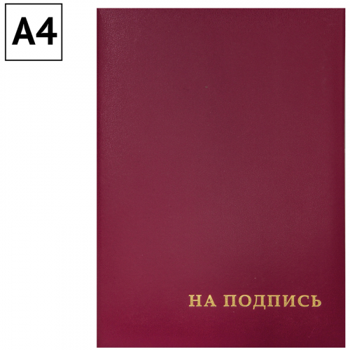 Папка адресная 