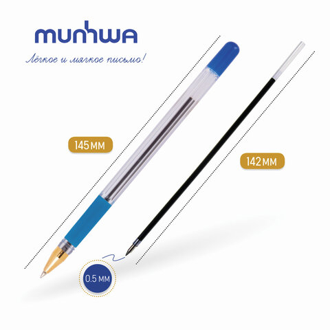 Ручка шариковая масляная с грипом MUNHWA 