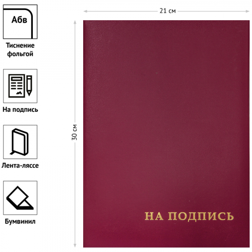 Папка адресная 