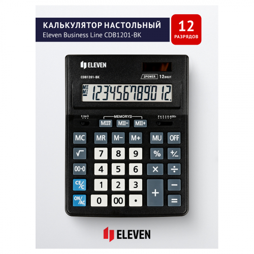 Калькулятор настольный Eleven Business Line CDB1201-BK, 12 разрядов, двойное питание, 155*205*35мм, черный 339192