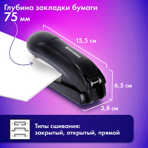 Степлер №24/6, №26/6 BRAUBERG 