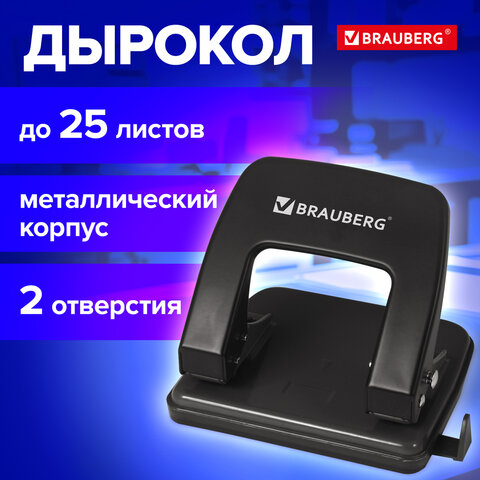 Дырокол металлический BRAUBERG