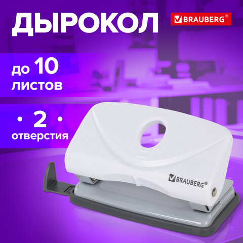 Дырокол BRAUBERG