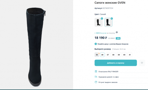 Сапоги женские GVEN