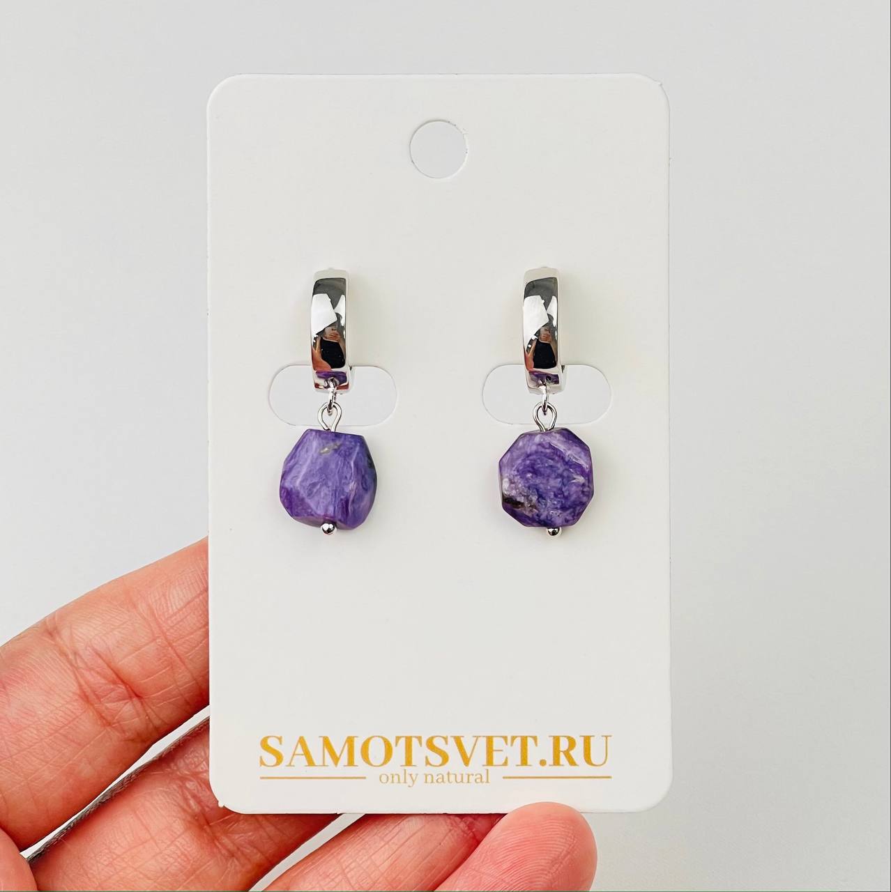 Радуга Самоцветов Серьги из Чароита