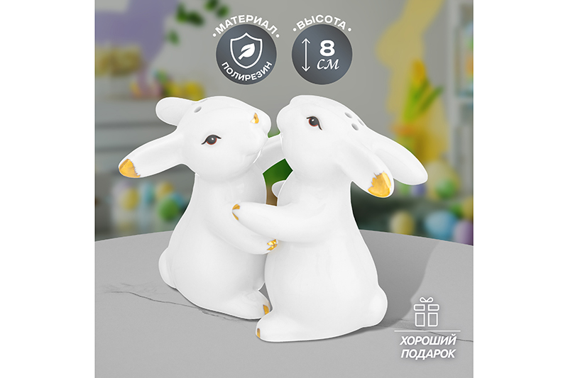 БЫЛО 643 руб!! Набор д/специй 2 пр. 5,5*5,5*8 см
