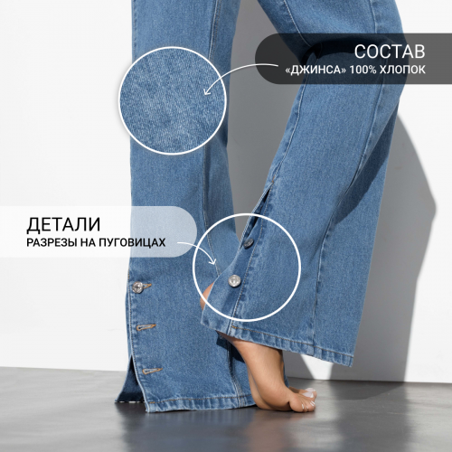 СТ. ЦЕНА 3990 руб//Джинсы палаццо с дизайнерским элементом, Modena (dark blue)