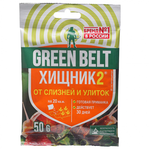 Хищник2 50гр (от слизней и улиток) 01-253 х50