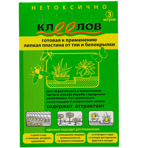 Липкая пластина (от тли,трипсов, белокрылки) КЛЕЕЛОВ (3шт)