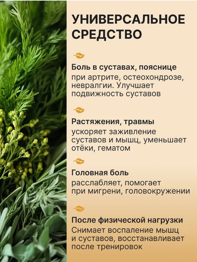 Тайский желтый бальзам с травами, Банна. 50 g