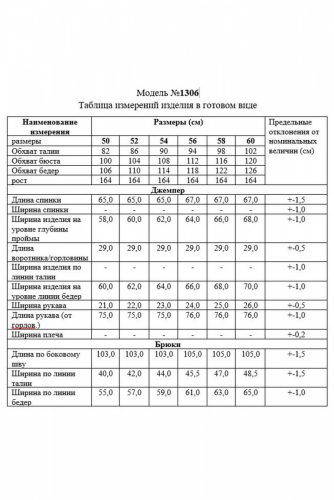 Комплект 1306 олива