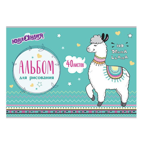 Альбом для рисования, А4, 40 листов, скоба, обложка картон, ЮНЛАНДИЯ, 202х285 мм,