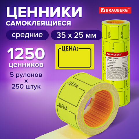 Ценник средний