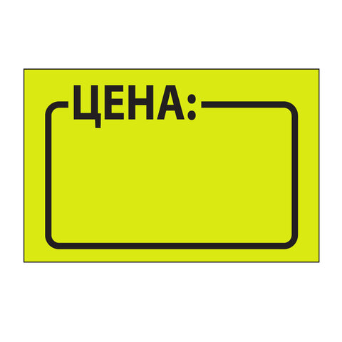 Ценник средний