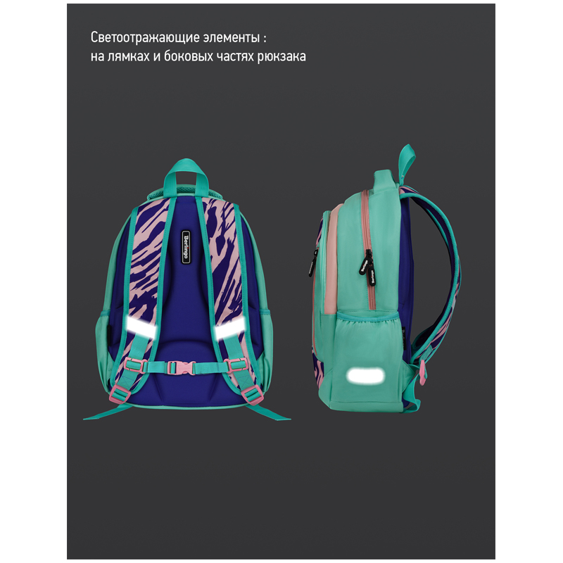 Рюкзак Berlingo Boom