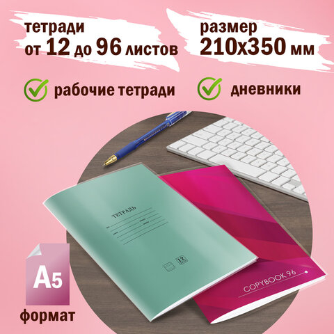 Обложки ПВХ для тетради и дневника ПИФАГОР, комплект 15 шт., прозрачные, плотные, 100 мкм, 210х350 мм, 227478