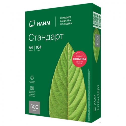 Бумага Илим Стандарт А4, 80 г/кв.м, 500 листов