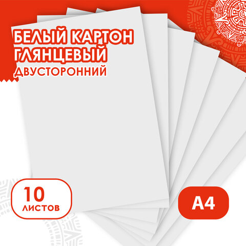 Картон белый А4 МЕЛОВАННЫЙ EXTRA (белый оборот), 10 листов папка, ОСТРОВ СОКРОВИЩ, 200х290 мм, 111312