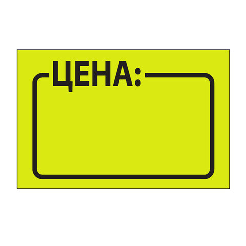 Ценник средний 