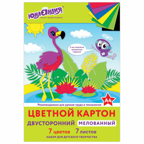 Картон цветной А4 2-сторонний МЕЛОВАННЫЙ EXTRA 7 цветов папка, ЮНЛАНДИЯ, 200х290 мм, 