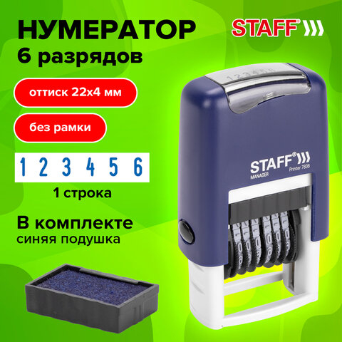 Нумератор 6-разрядный STAFF, оттиск 22х4 мм, 
