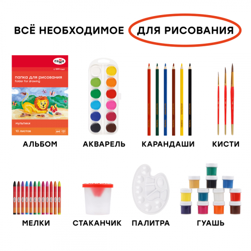 Набор для рисования и лепки Гамма 
