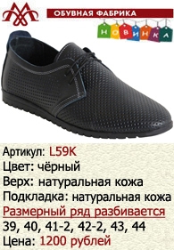 Летняя обувь оптом: L59K.