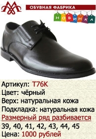 Офицерские туфли на шнурках (уставные): T76K.